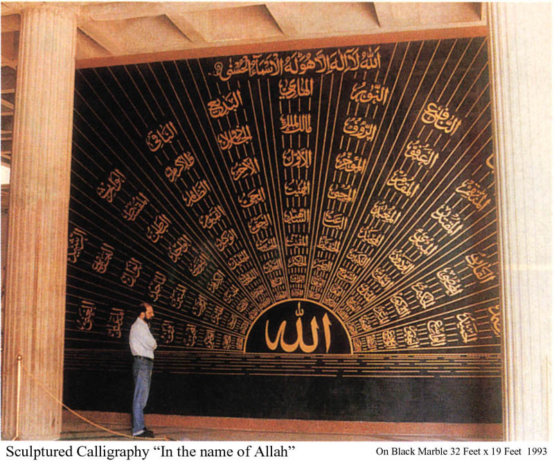 In the name of Allah — calligraphy